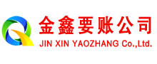 盘山清债公司